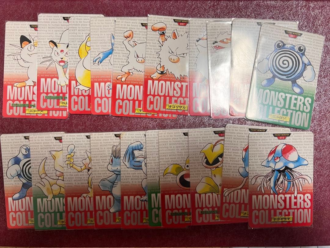 【美品〜並上】ダブりなし　138種　ポケモン　カードダス