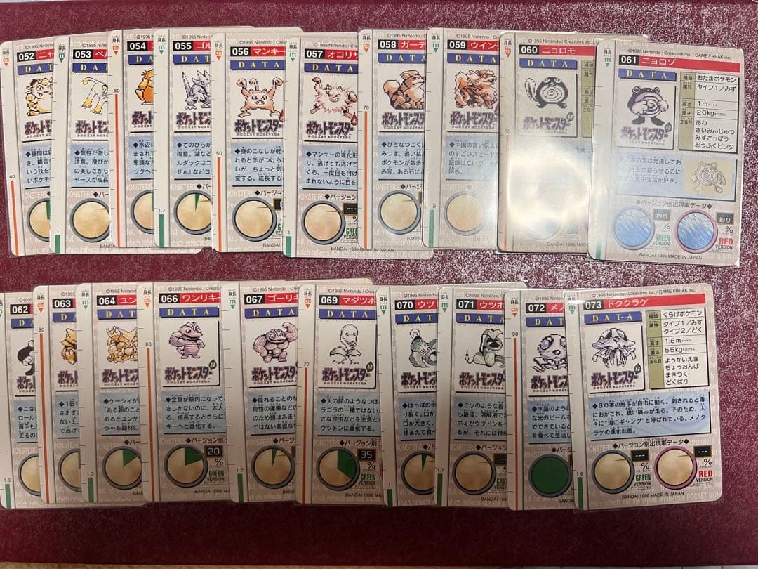 【美品〜並上】ダブりなし　138種　ポケモン　カードダス