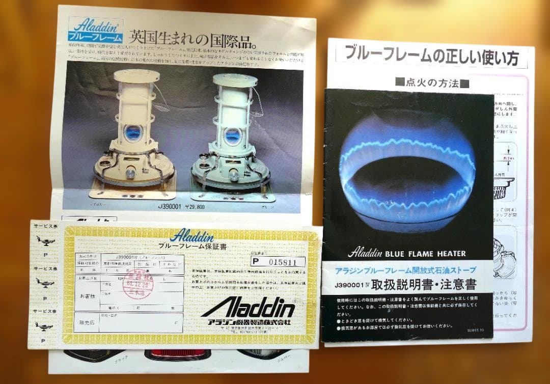 アラジンブルーフレーム J390001 IV