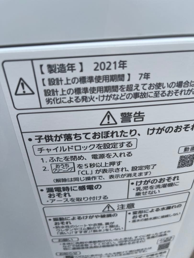 愛知岐阜/送料込★パナ 8.0kg洗濯機【NA-SJFA807】泡洗浄 21年製