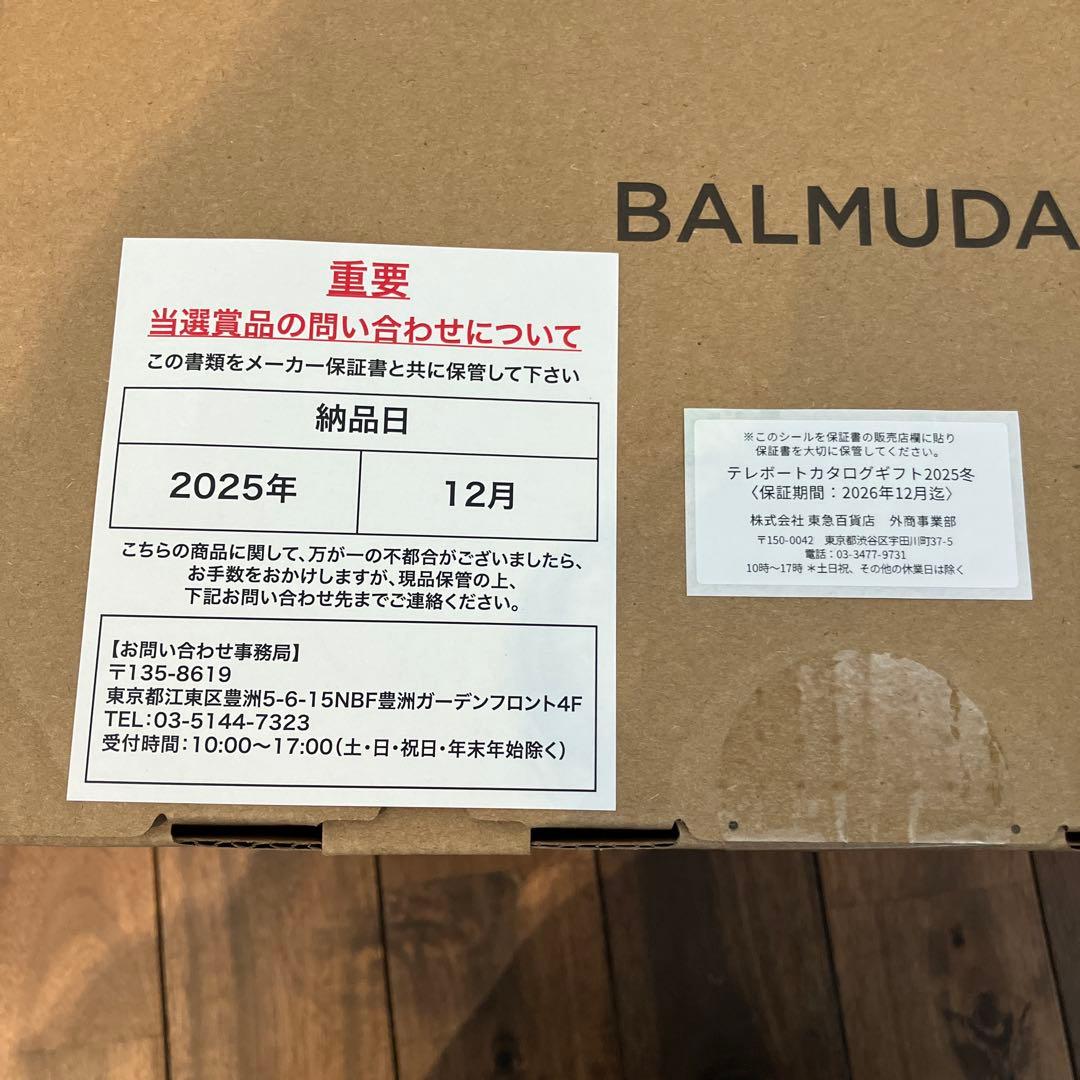 バルミューダ　BALMUDA ムーンケトル　ブラック