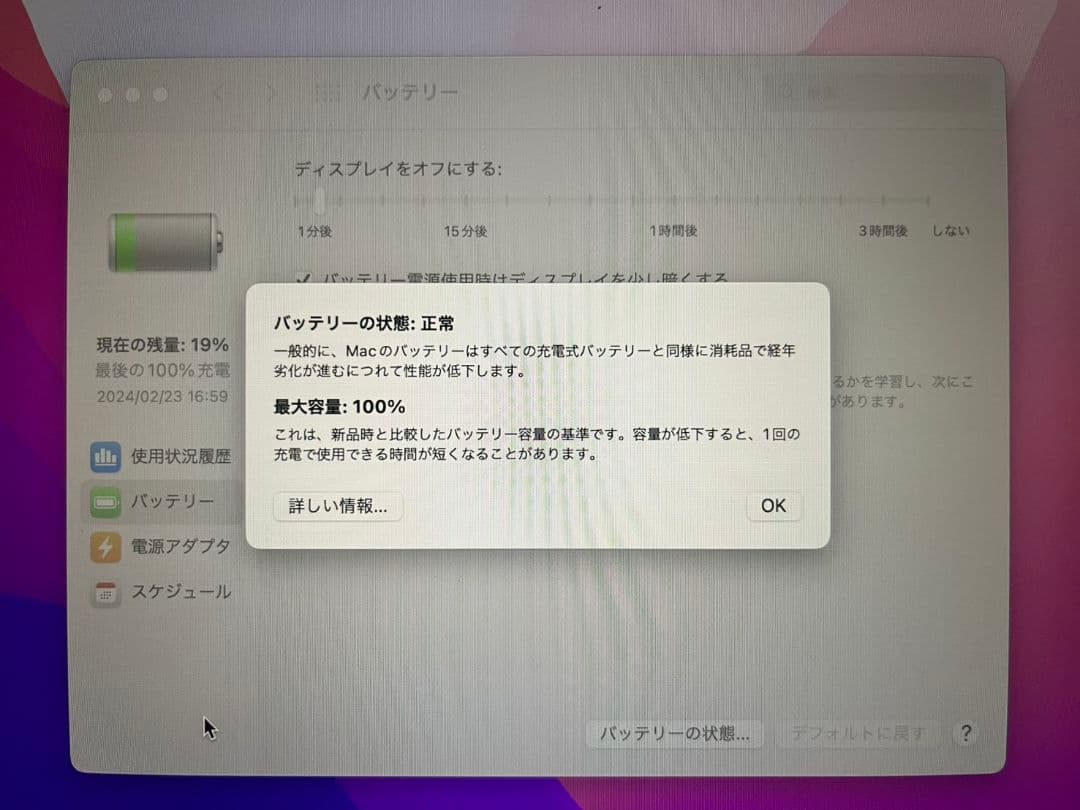 【☆超美品☆】Apple M1チップ 13インチ MacBook Air