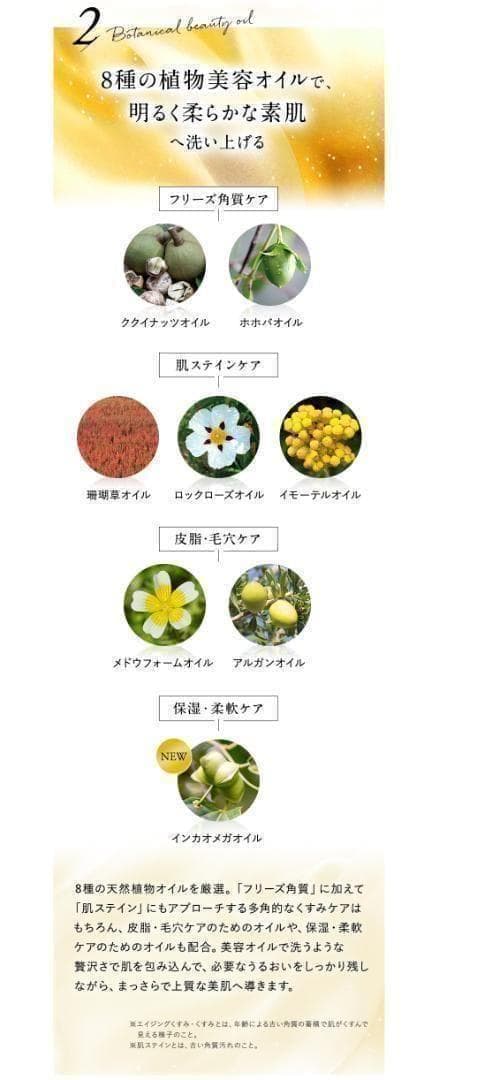 3点 アロマタイプ アテニア スキンクリア クレンズ オイルAe 350mL