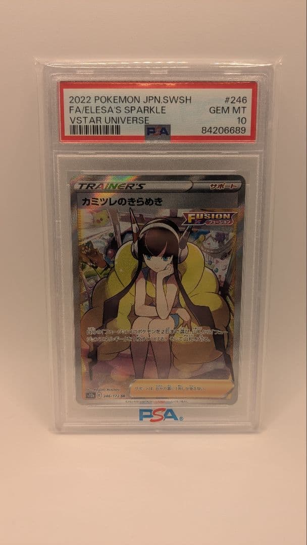 【psa10】 ポケモンカード　カミツレのきらめき　sr