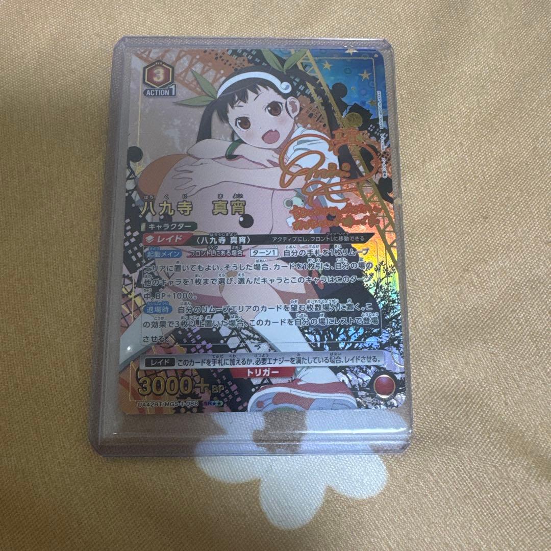 SR★★ 八九寺 真宵　〈物語〉シリーズ 　ユニオンアリーナ