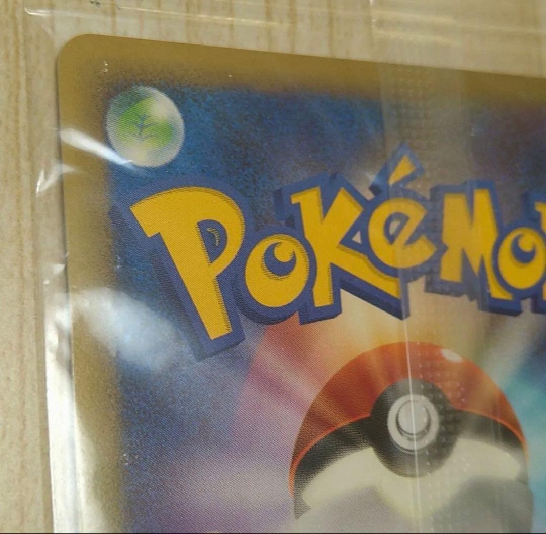 ドミノピザ ゴンベ　125/DP-P ポケカ プロモ　 ポケモンカード　2008