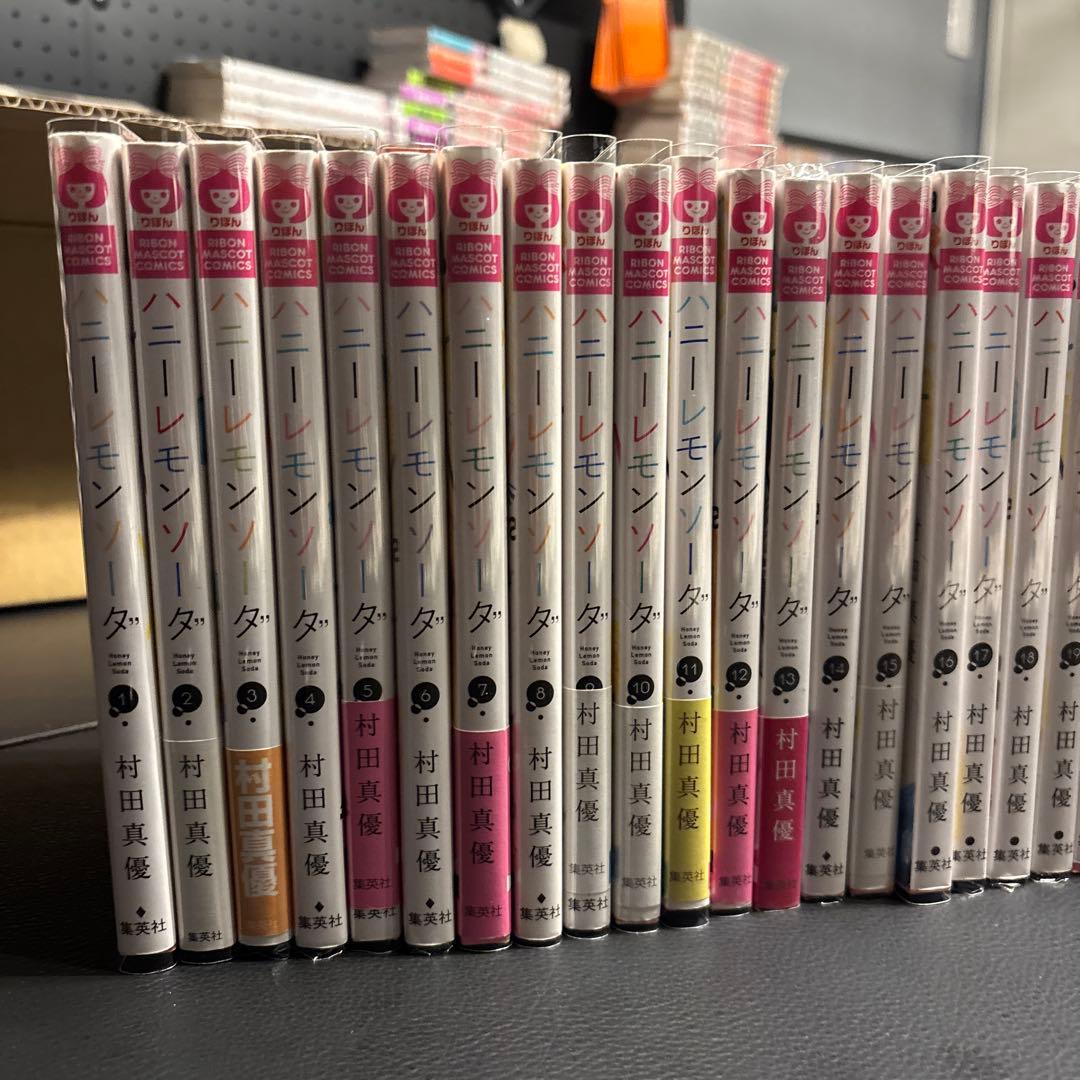 ハニーレモンソーダ 全巻