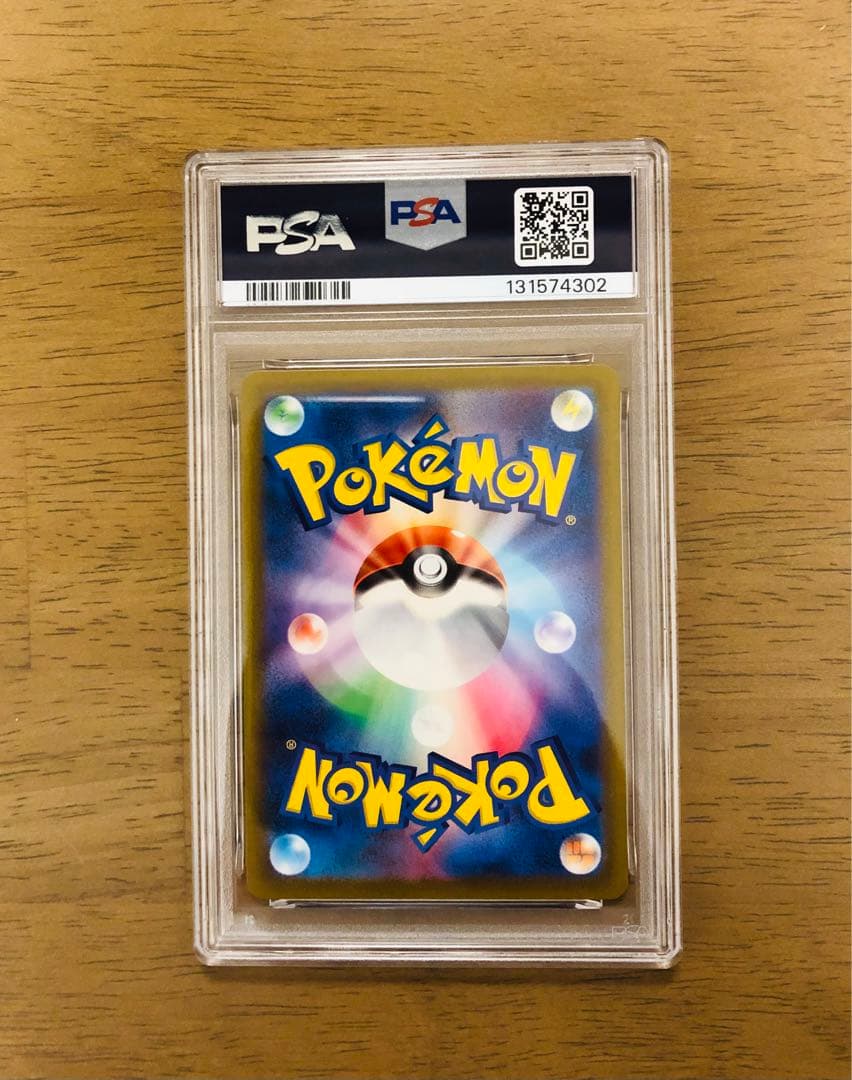 【最安値】PSA10 ピカチュウ マクドナルド プロモ ワンオーナー 極美品