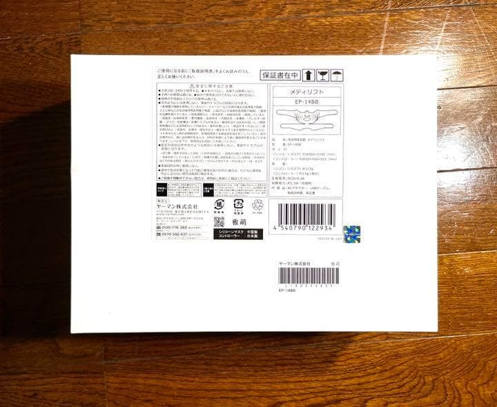 ヤーマン メディリフト YA-MAN EP-14BB