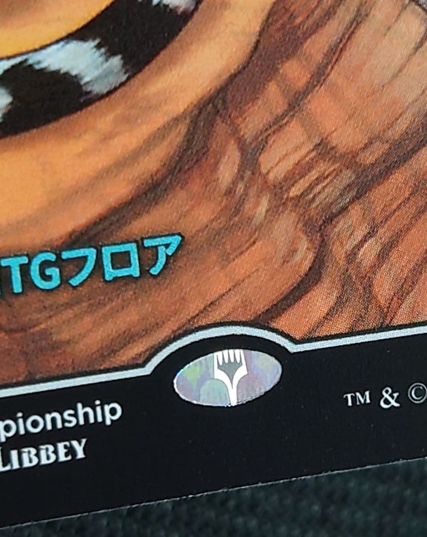 mtg 世界に１枚 非フォイル版 フルアート オセロットの群れ 日本語 プロモ