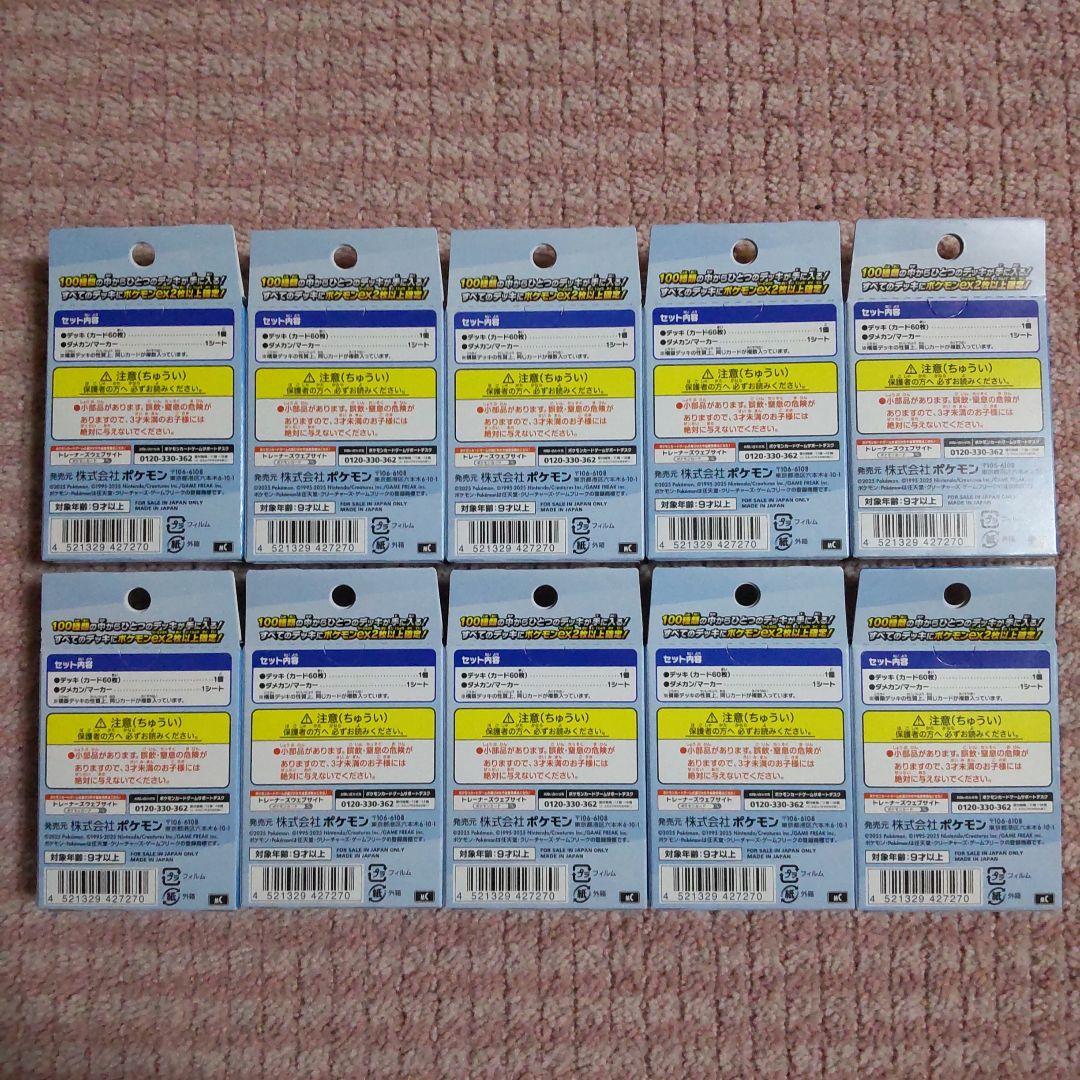 MEGA スタートデッキ 100 バトルコレクション　10個セット
