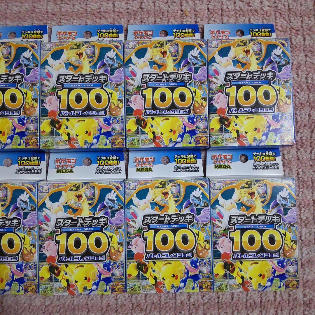 MEGA スタートデッキ 100 バトルコレクション　10個セット