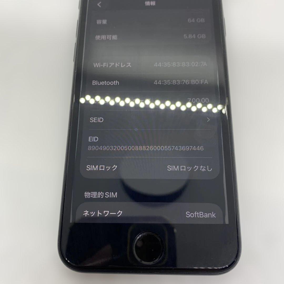 apple iphone se2 第2世代 SIMフリー 64GB