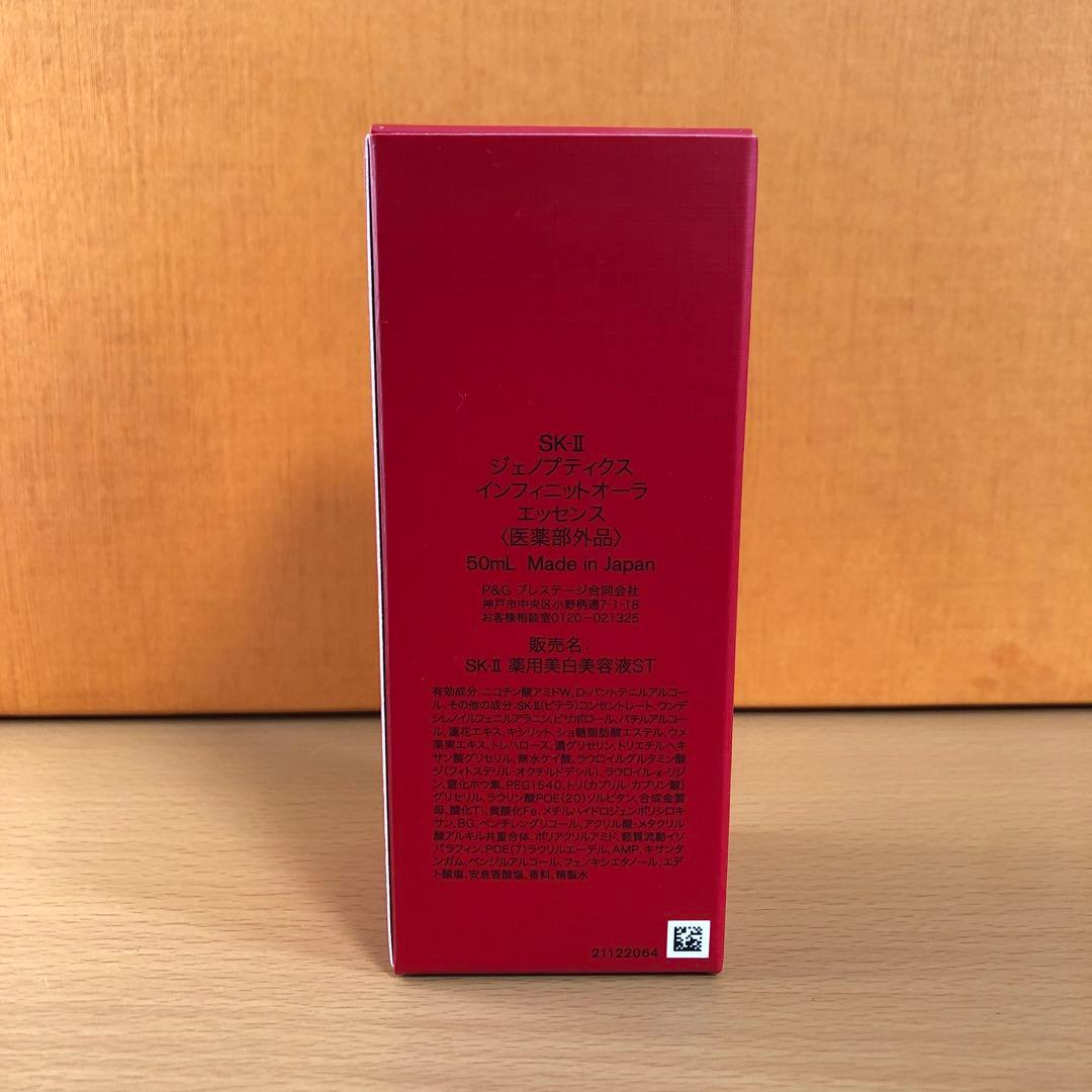 SK-II ジェノプティクス インフィニットオーラ エッセンス　50mL