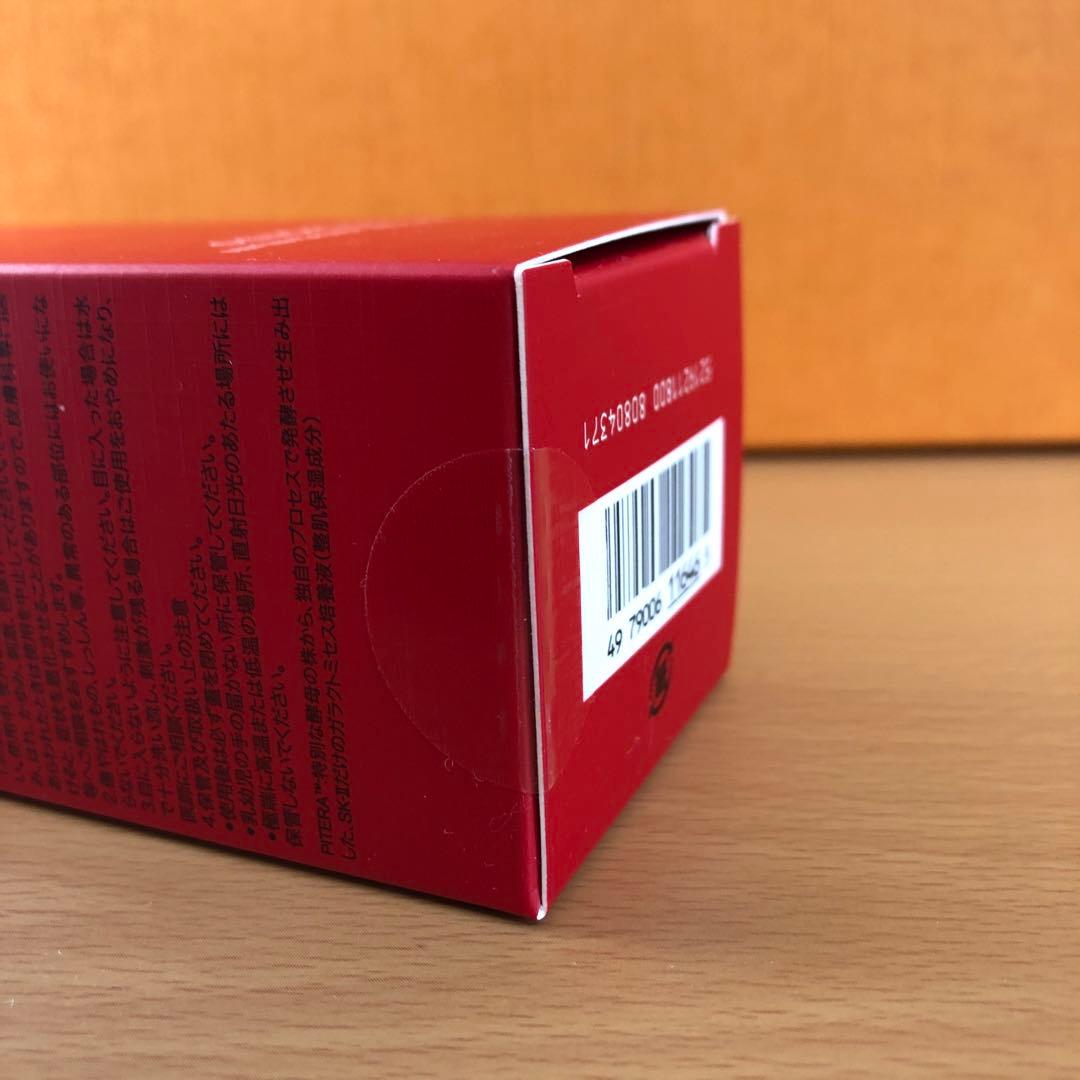 SK-II ジェノプティクス インフィニットオーラ エッセンス　50mL