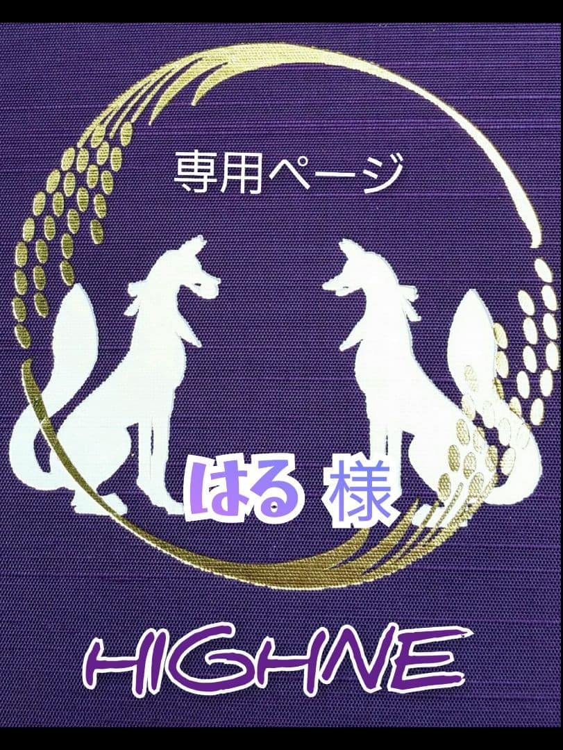 【はる】スキニーオーバル/ベースサイズ１１点