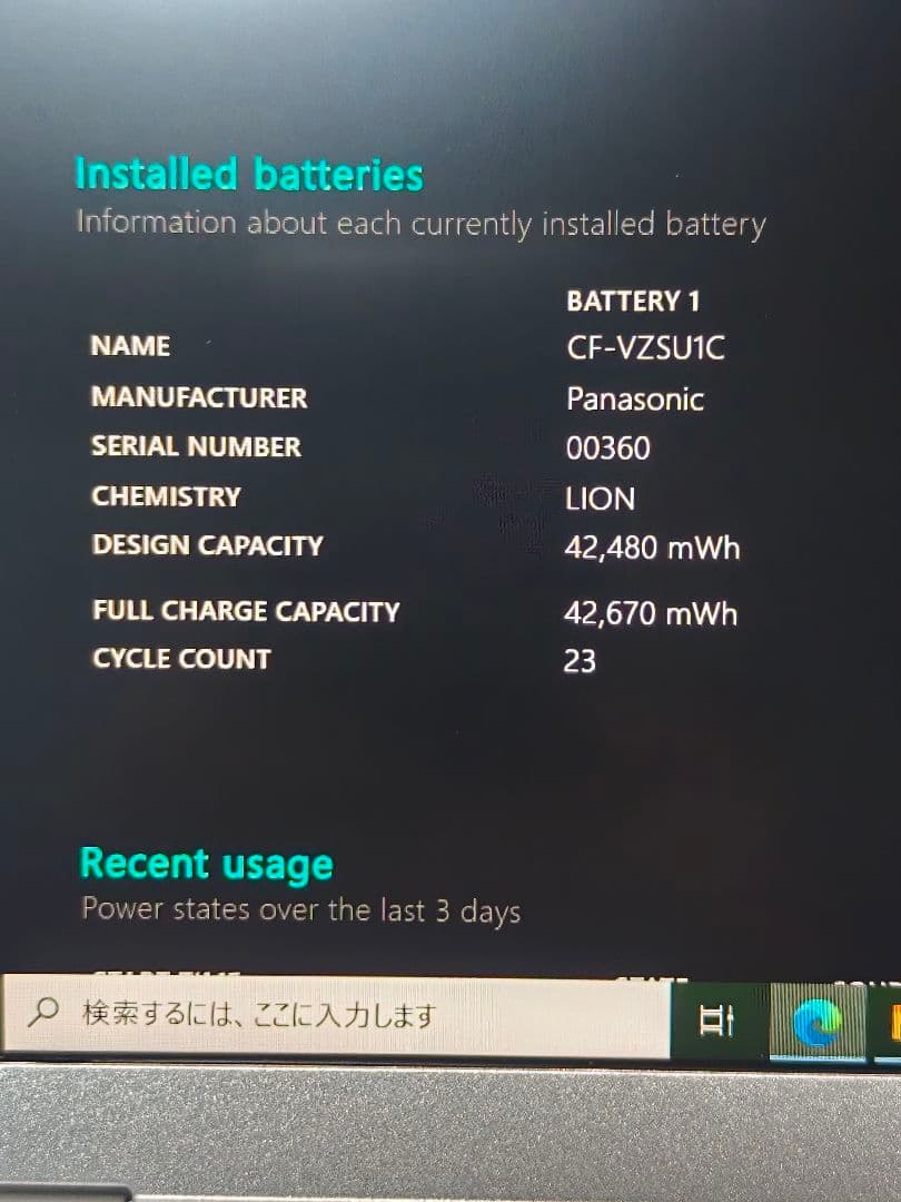 21年 Panasonic Let's Note CF-SV1 16GB ②