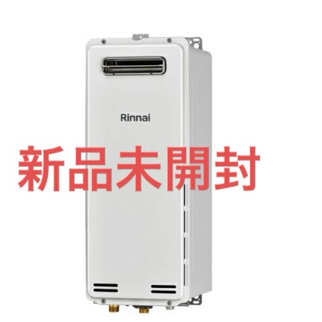 未使用未開封　リンナイ RUX-SA1616W(A)-E 給湯器　屋外用