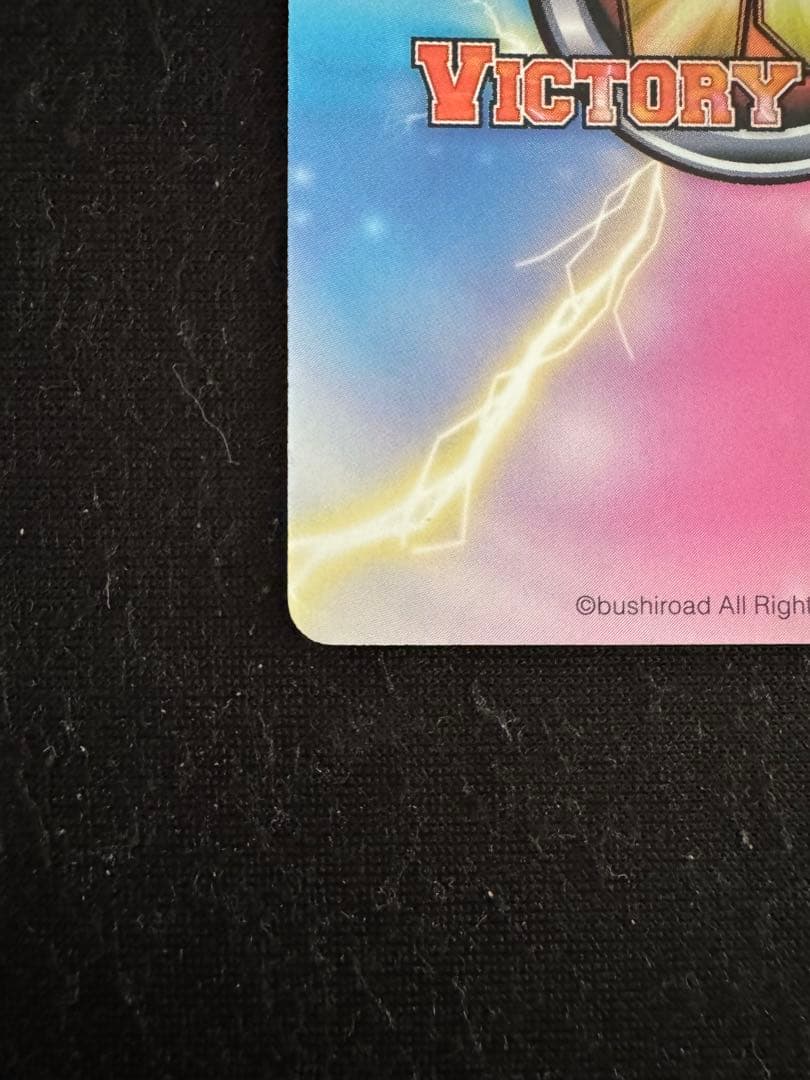 ヴィクトリースパーク　カナヅチ　唯　サイン