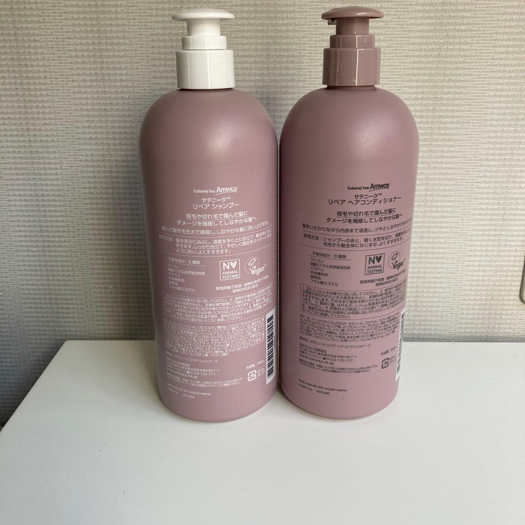 アムウェイサテニークリペア シャンプー・コンディショナーセット 750ml