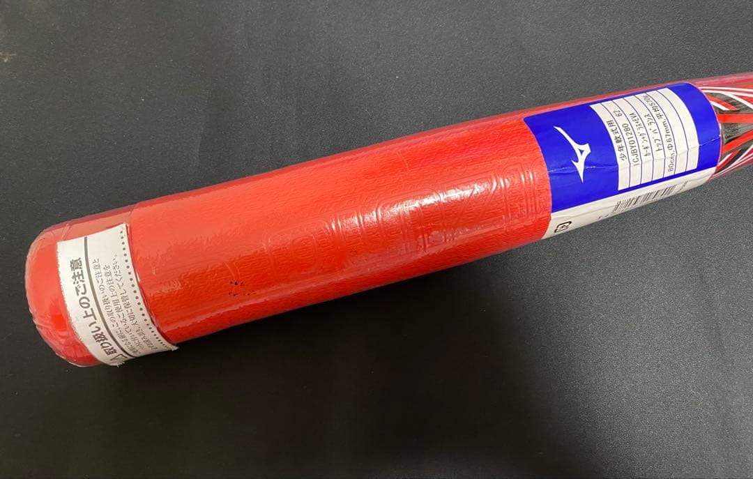 新品 ミズノ ビヨンドマックス EV 軟式バット 80cm 570g平均