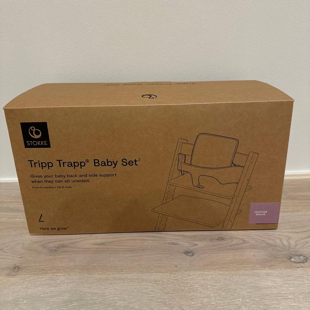 よ*だ様 Tripp Trapp® Baby Set² ピンク