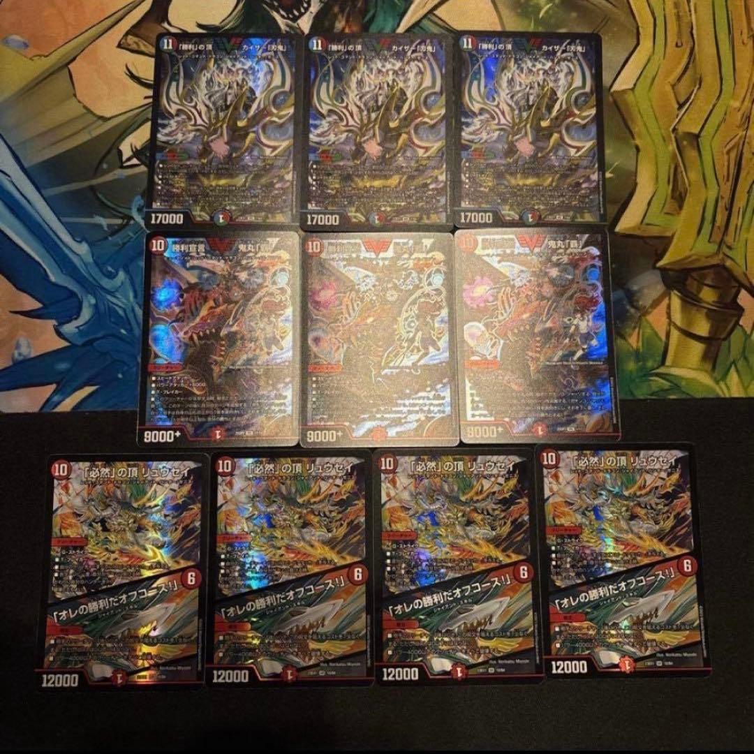 シータ刃鬼 デッキ