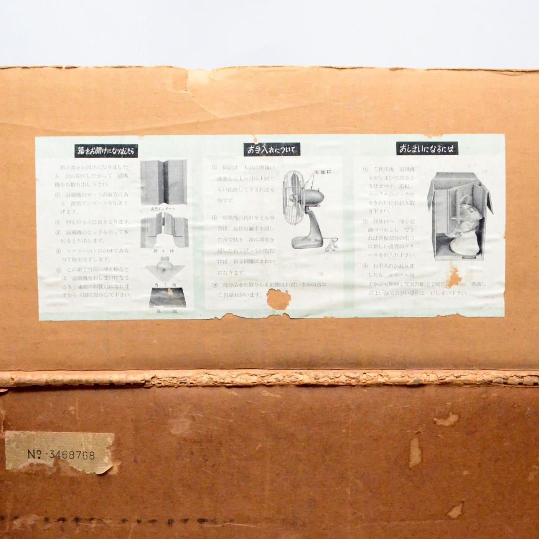 レア☆昭和レトロ★動作品☆　三菱電機製 扇風機　DM-12GD　箱付き