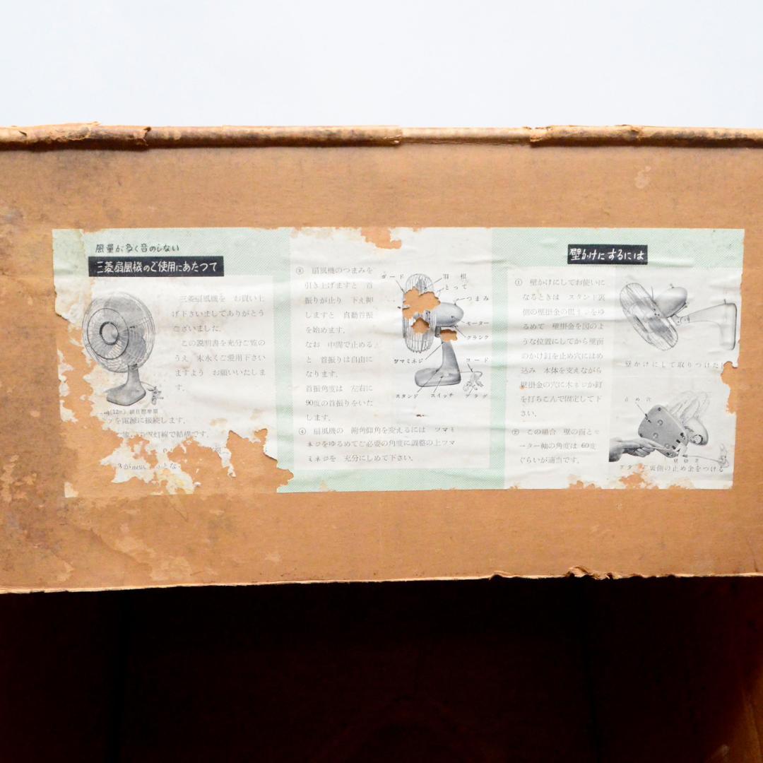 レア☆昭和レトロ★動作品☆　三菱電機製 扇風機　DM-12GD　箱付き