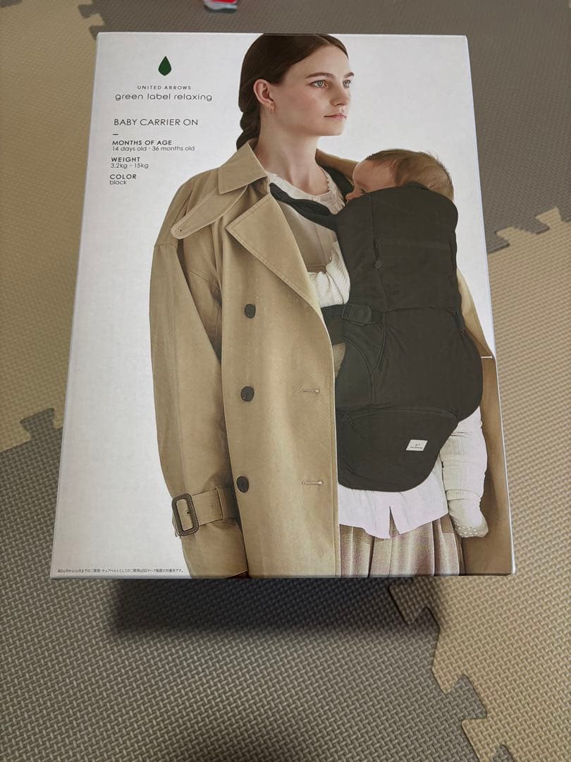 もふもふピトレスク × ユナイテッドアローズ グリーンレーベル 抱っこ紐