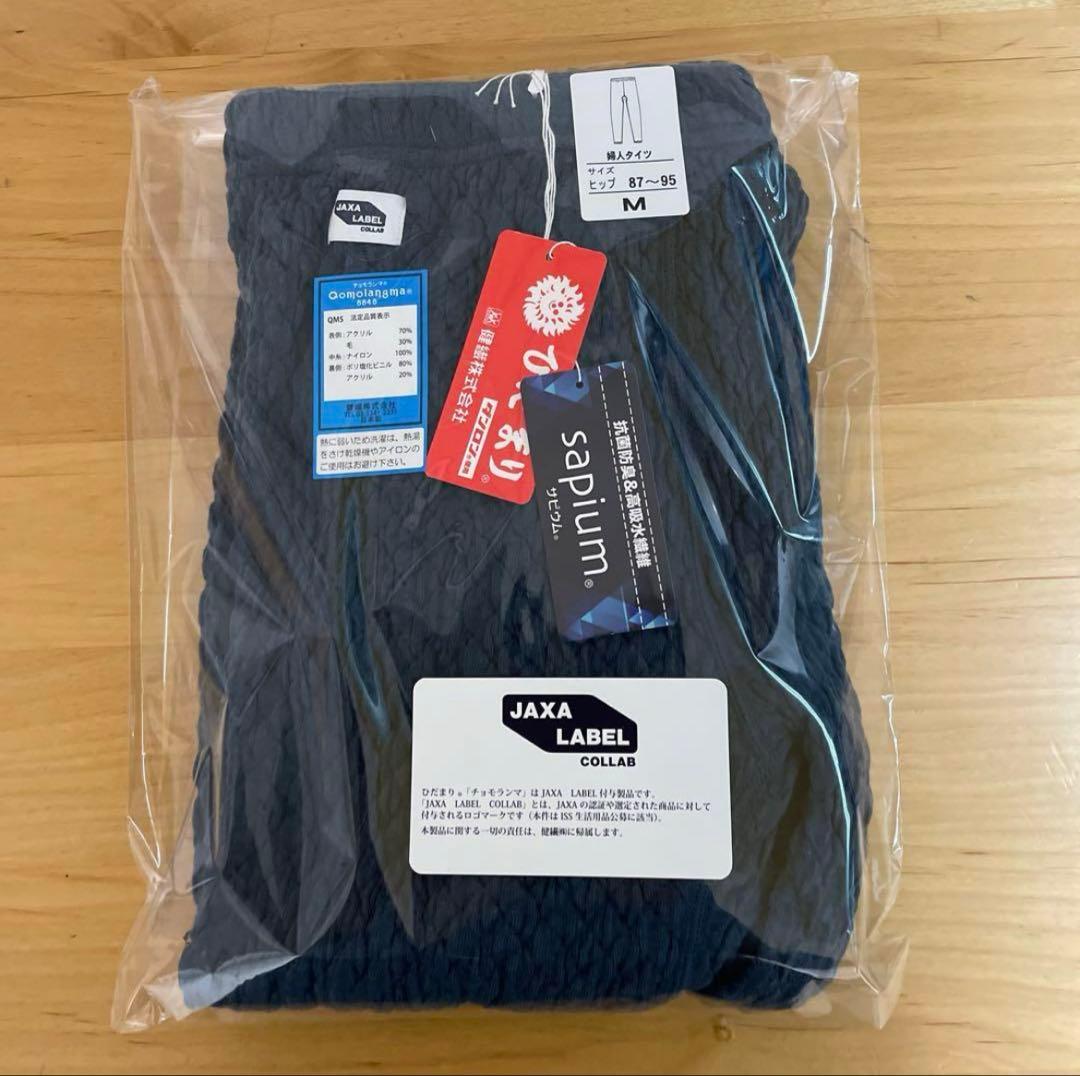 (新品未使用)ひだまり肌着 チョモランマ 婦人 タイツM