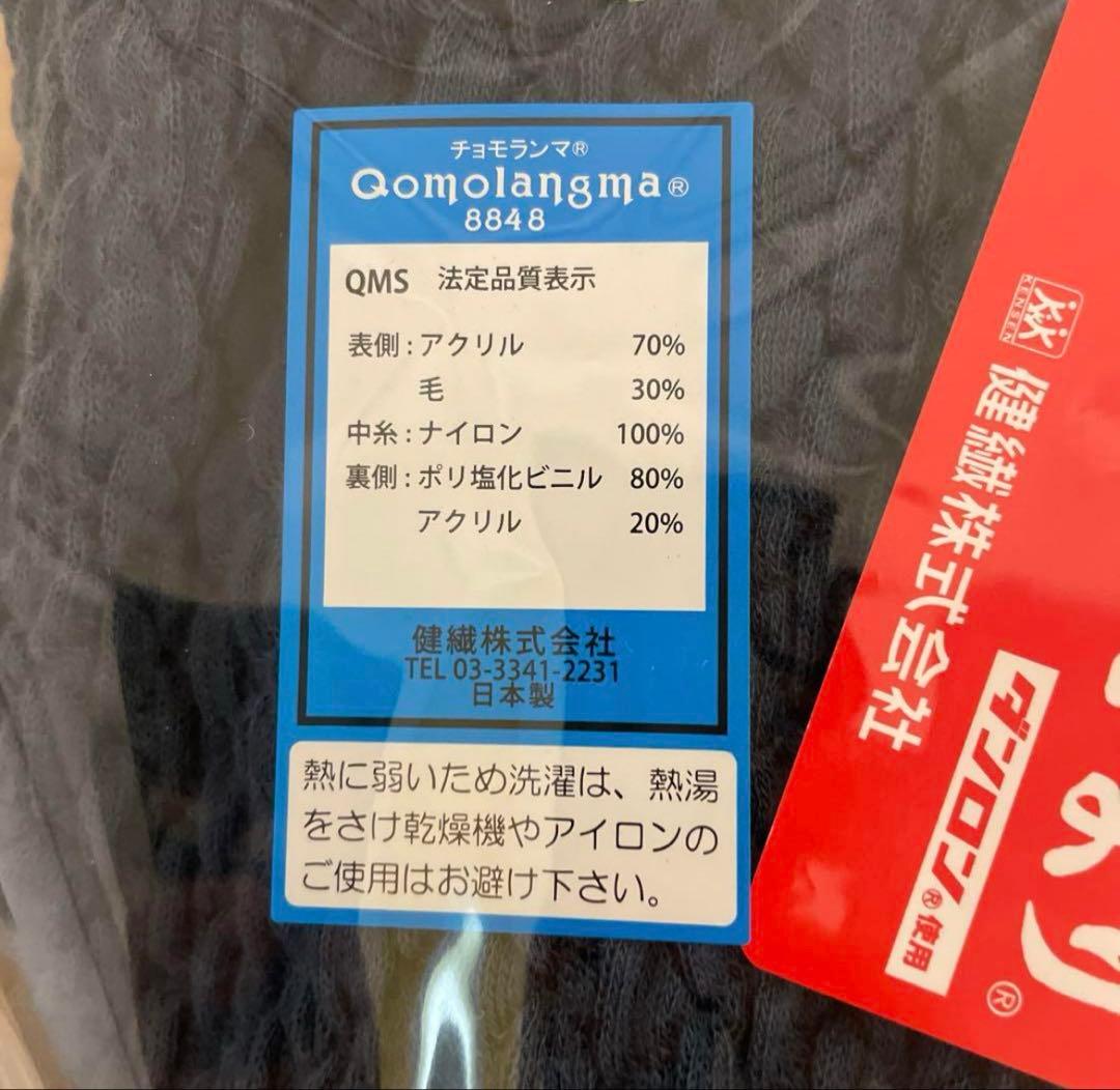 (新品未使用)ひだまり肌着 チョモランマ 婦人 タイツM