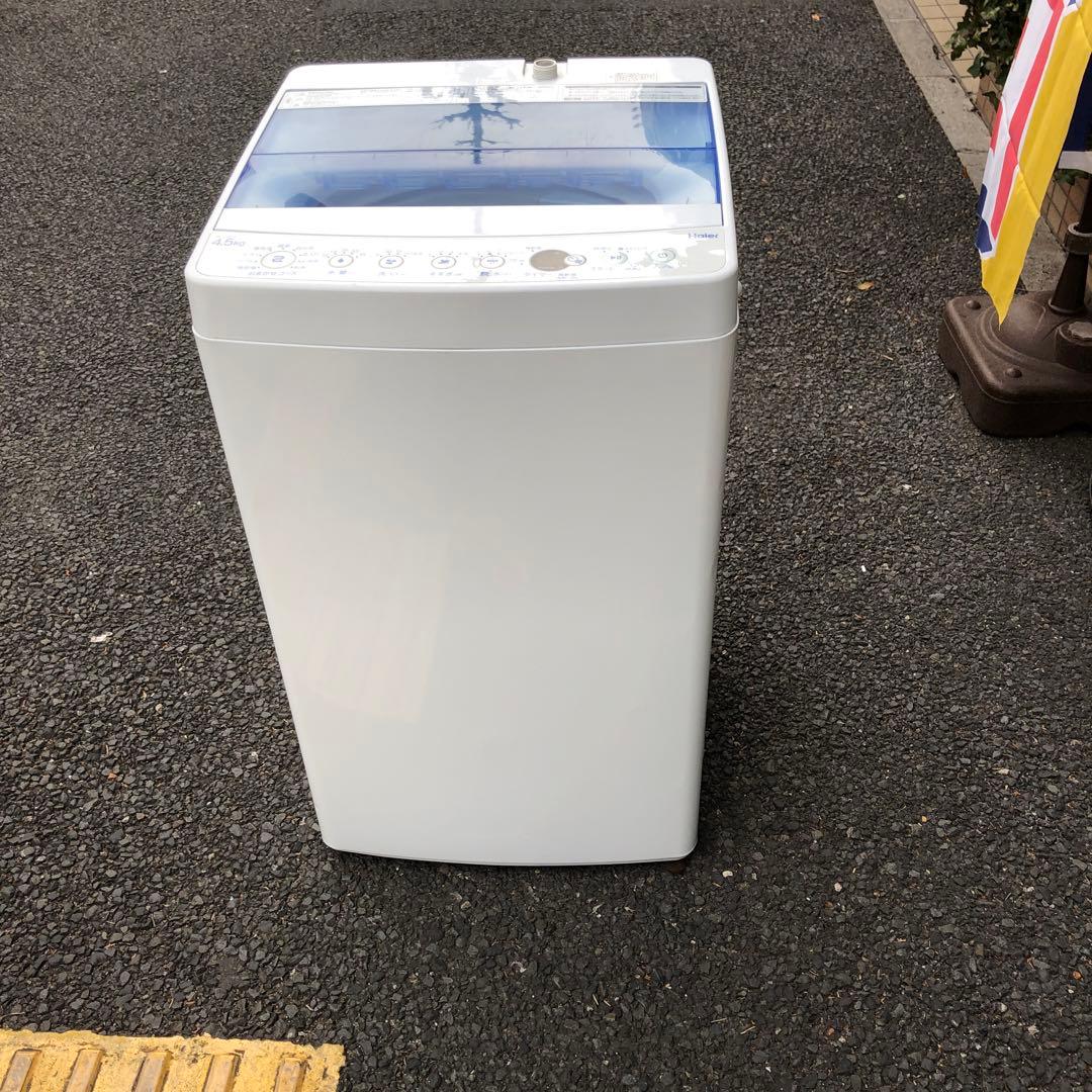 ハイアール洗濯機　4.5k 2020年製 給水排水ホース付き