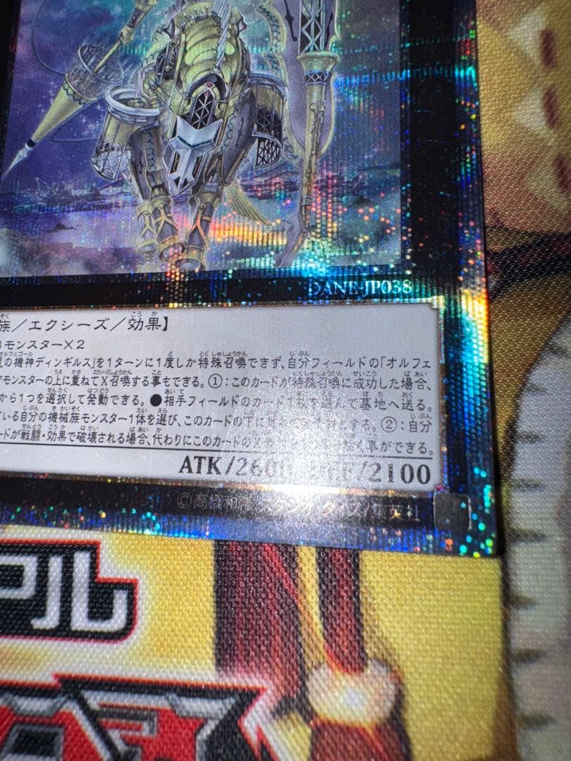 宵星の機神ディンギルス　20th