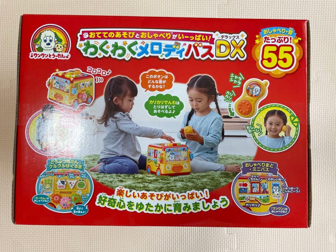 ワンワンとうーたん おててのあそびとおしゃべり！ わくわくメロディバスDX