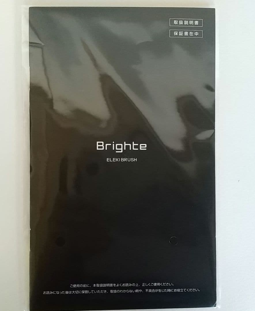 Brighte ELEKI BRUSHブライトエレキブラシ ローション付