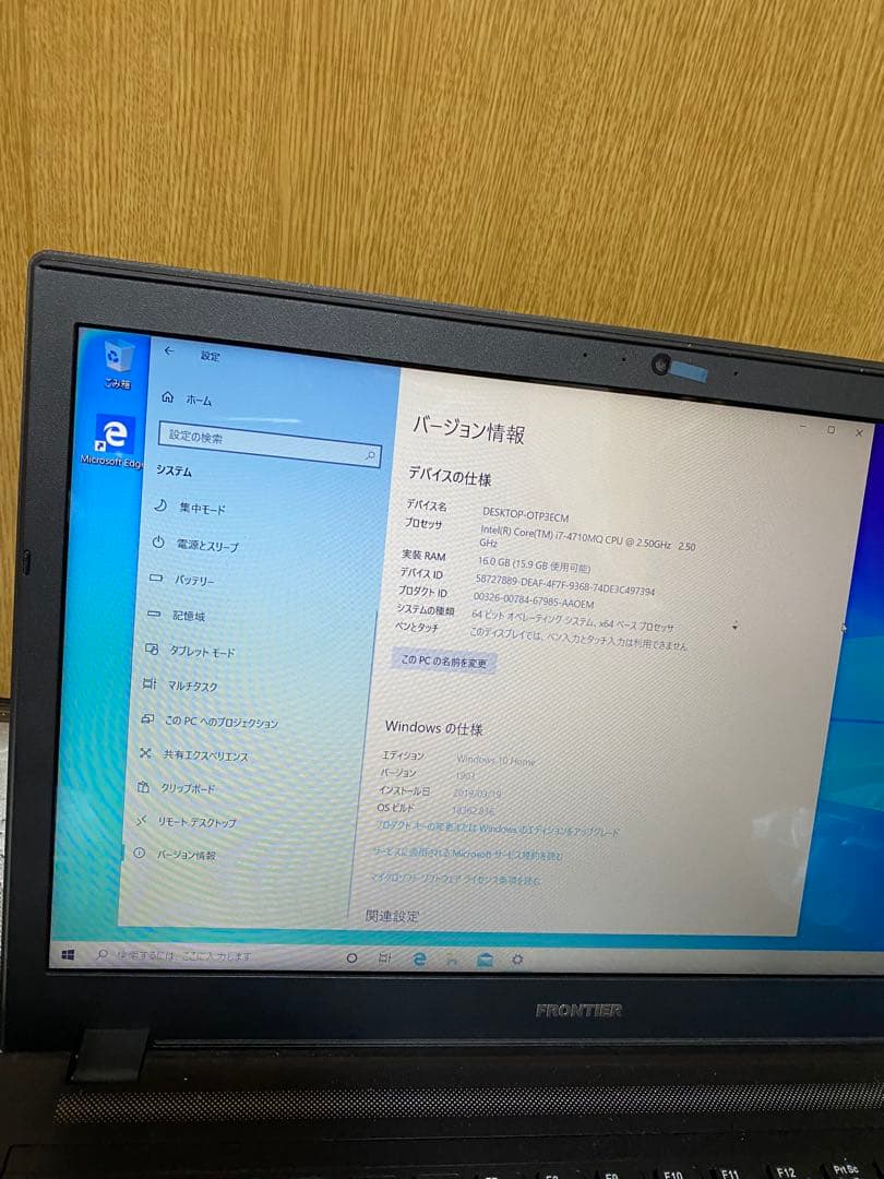 FRONTIERノートPC 15.6インチWindows 10 リカバリソフト付