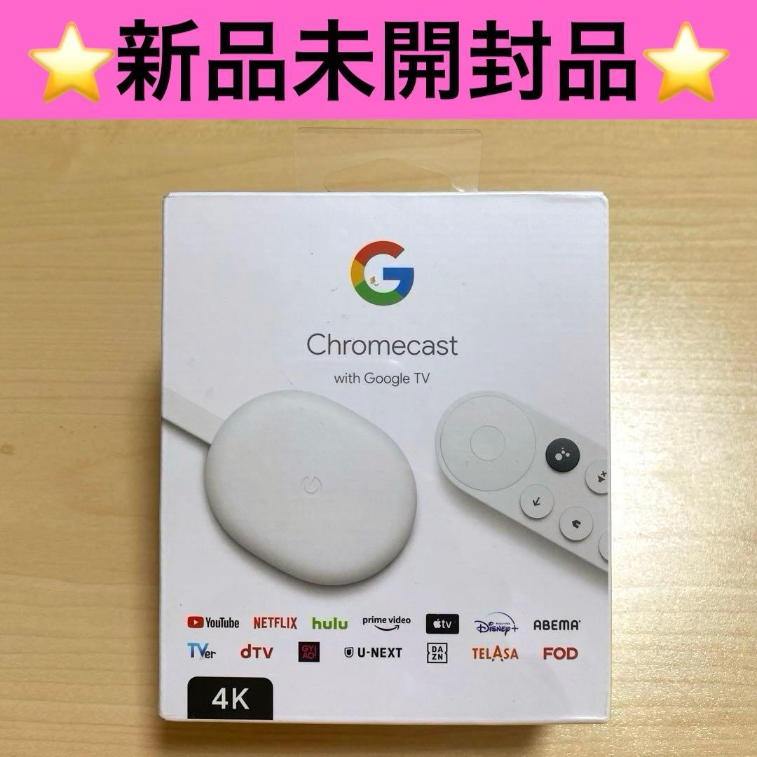⭐️未開封⭐️Google Chromecast with Google TV 4K