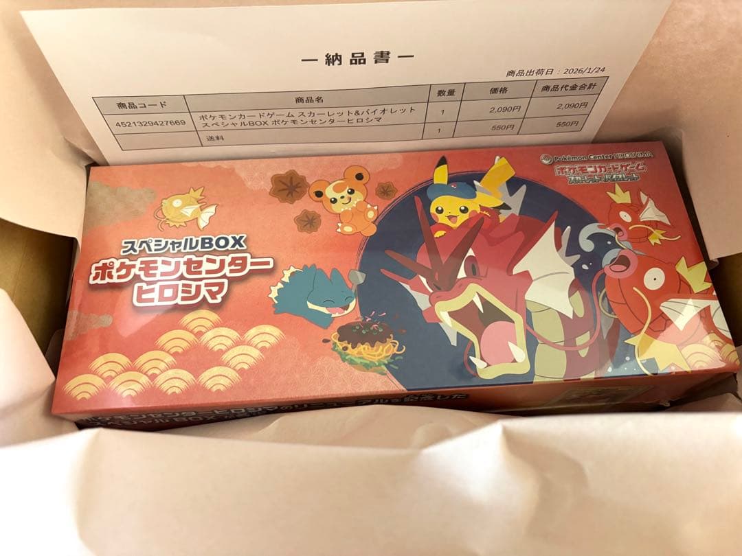 ポケモンセンター スペシャルBOX ヒロシマ 新品未開封