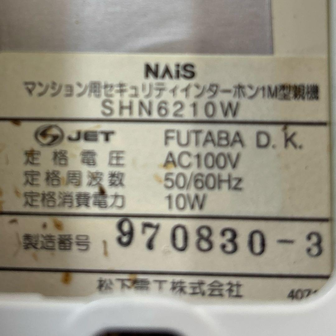 ⭐️2台　Panasonic SHN6210W マンション用インターホン