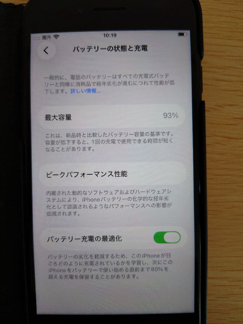 iPhone SE 第3世代 SIMフリー 128GB ミッドナイト