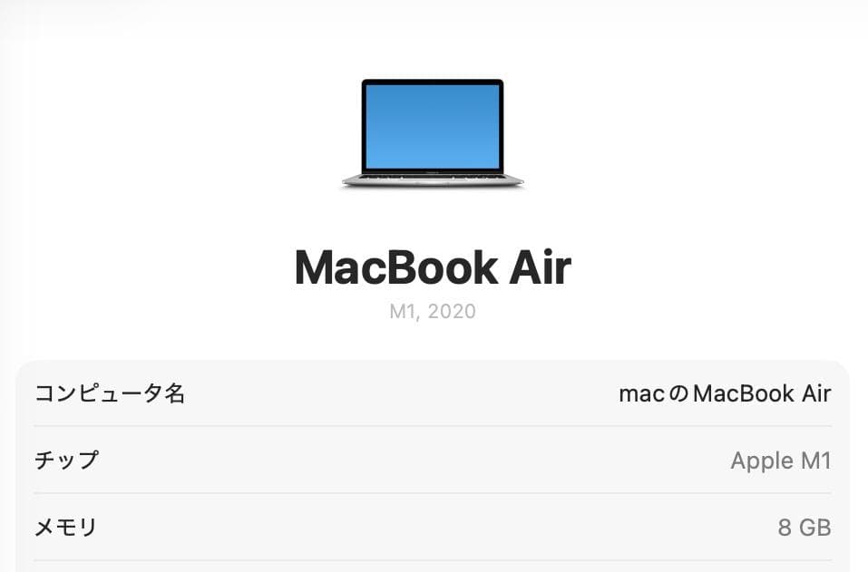 美品 MacBook Air 2020 Apple M1 8G SSD 256G