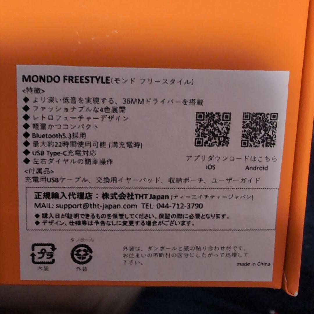 *新品*　MONDO BY DUFUNK　モンドフリースタイル　イヤホン