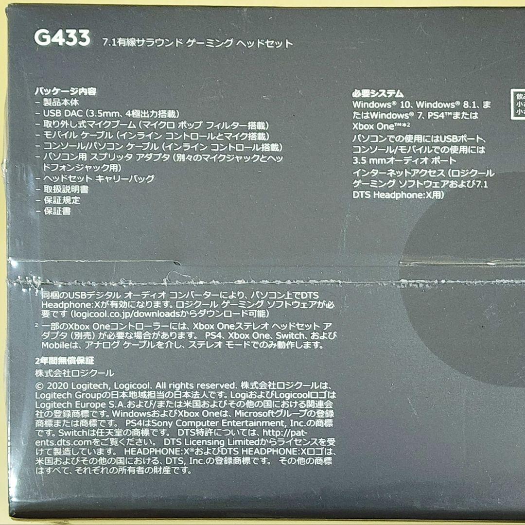 Logicool G ロジクール G ゲーミングヘッドセット G433BK