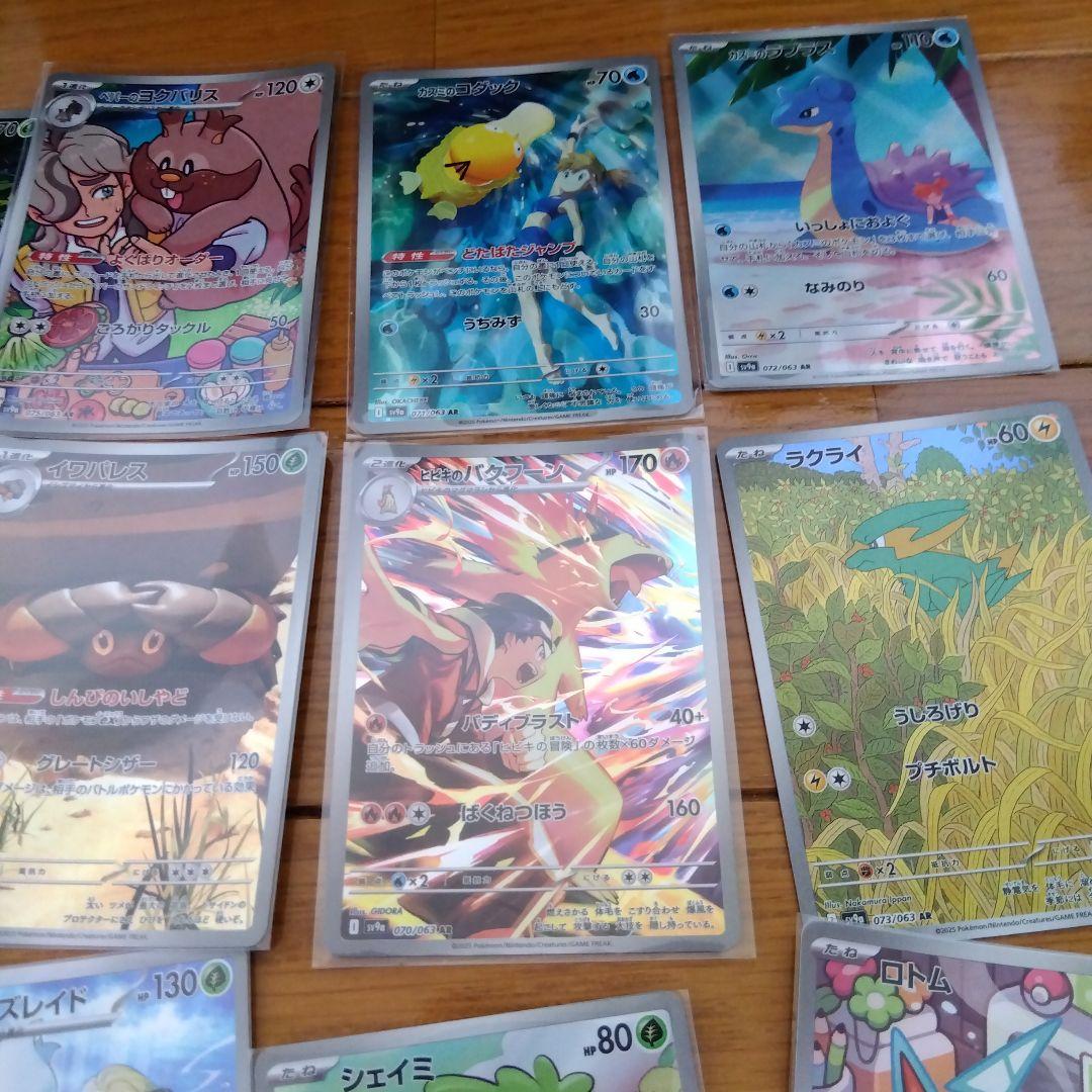 断捨離中　熱風のアリーナ　ARコンプ 12種類　1セット　_66