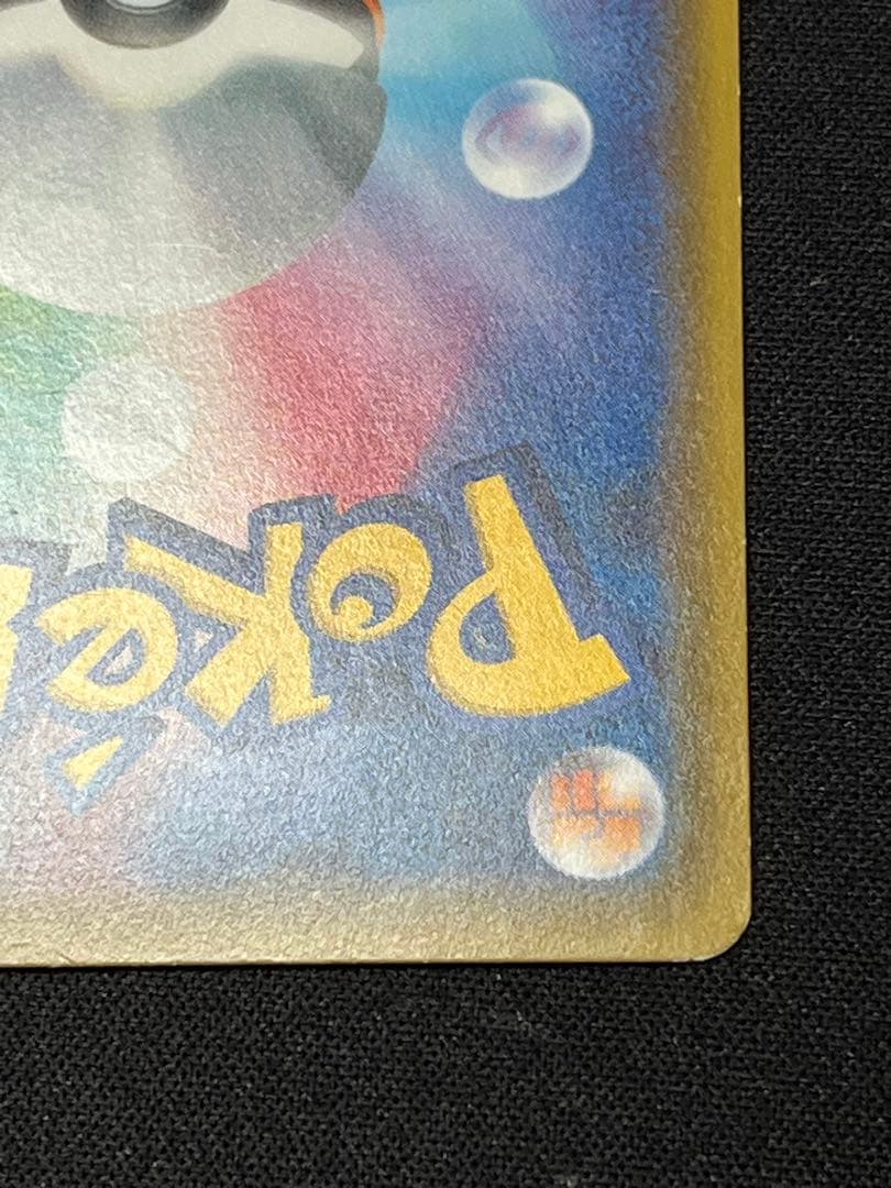 ひ*ー様 ポケモンカード MリザードンEX 20th スターター 011/072