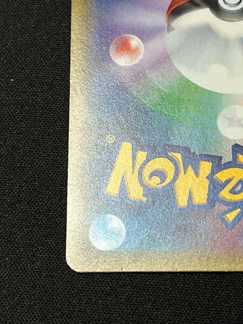 ひ*ー様 ポケモンカード MリザードンEX 20th スターター 011/072