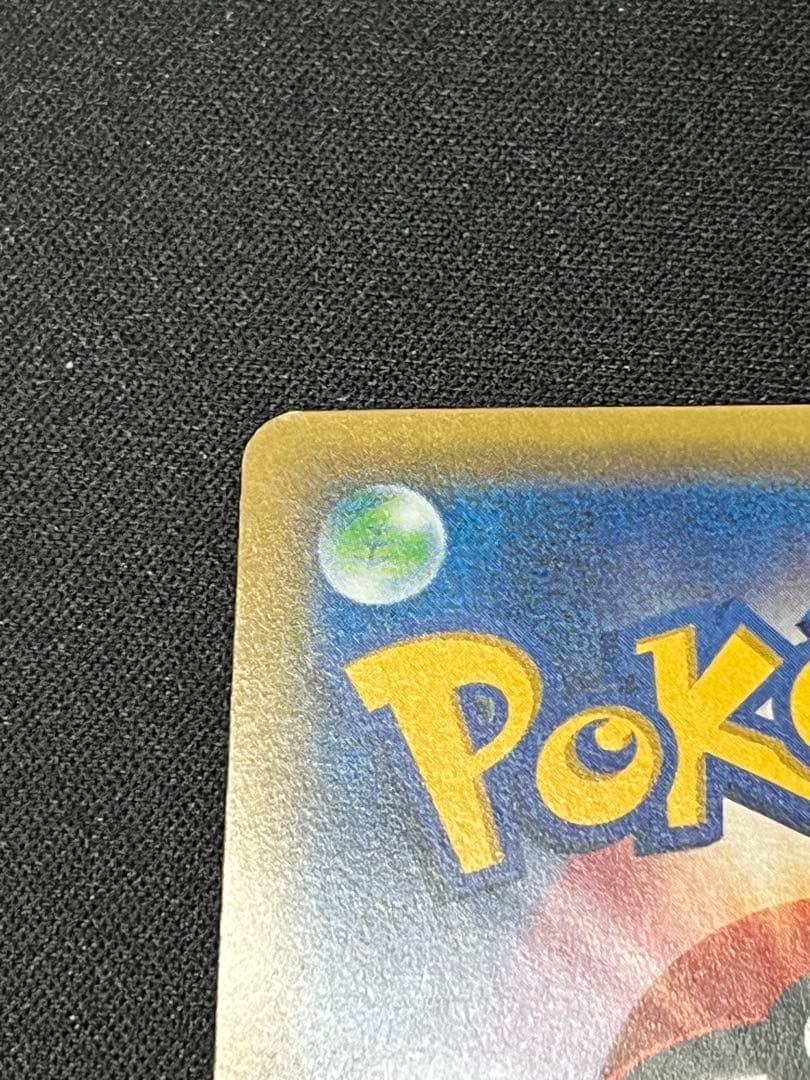 ひ*ー様 ポケモンカード MリザードンEX 20th スターター 011/072