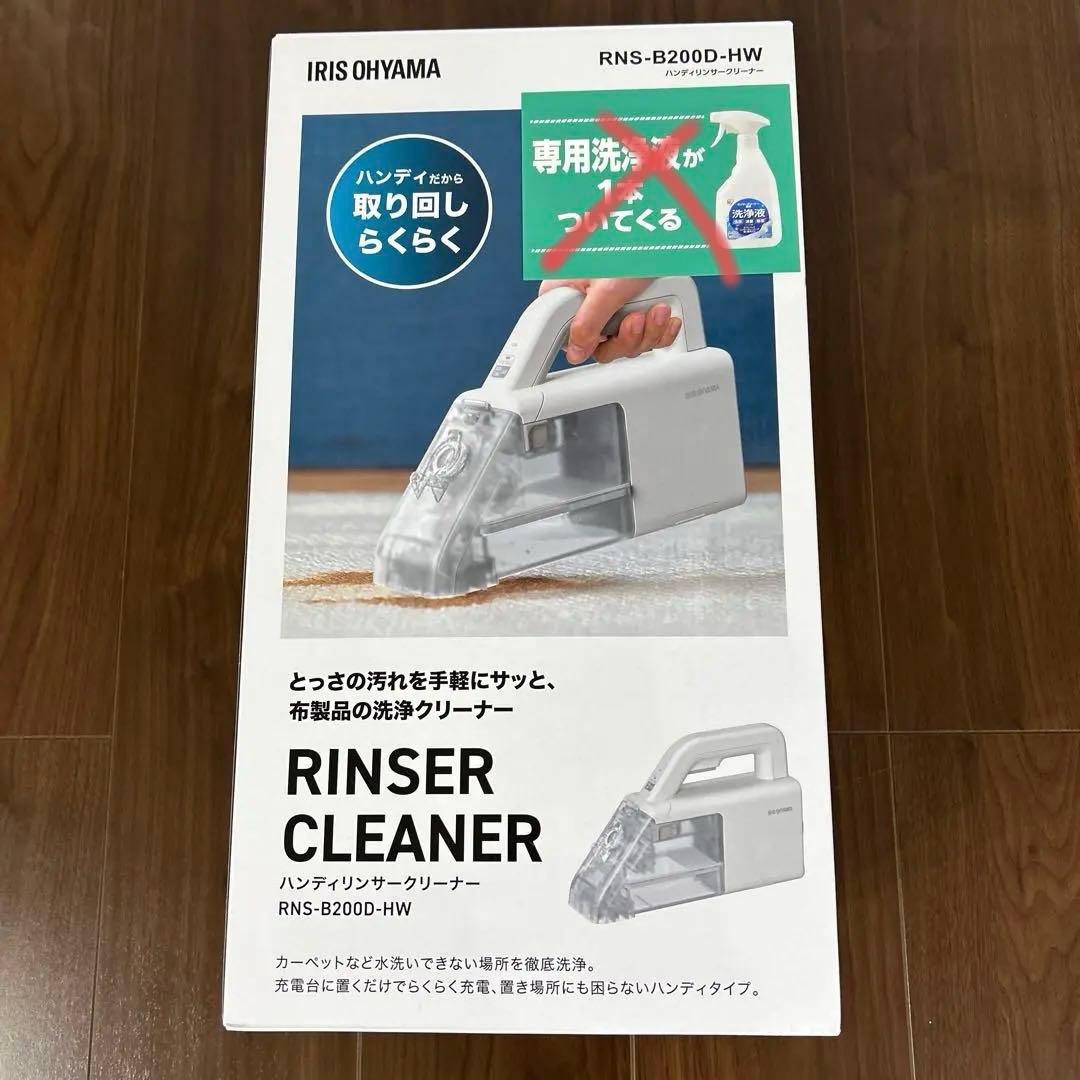 IRIS OHYAMA ハンディリンサークリーナー　RNS-B200D-HW