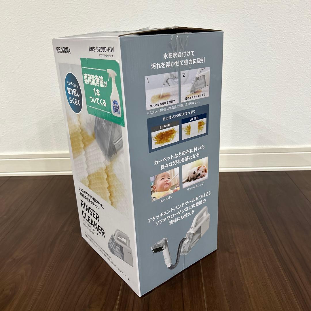 IRIS OHYAMA ハンディリンサークリーナー　RNS-B200D-HW